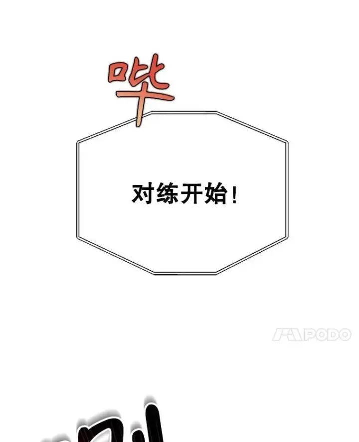漫画《神级英雄们的继承者》21.选择之路第140张图