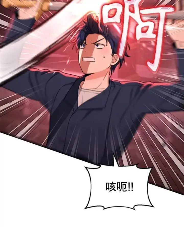 漫画《神级英雄们的继承者》21.选择之路第143张图