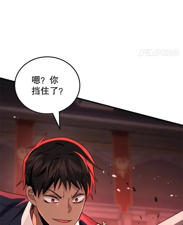 漫画《神级英雄们的继承者》21.选择之路第144张图