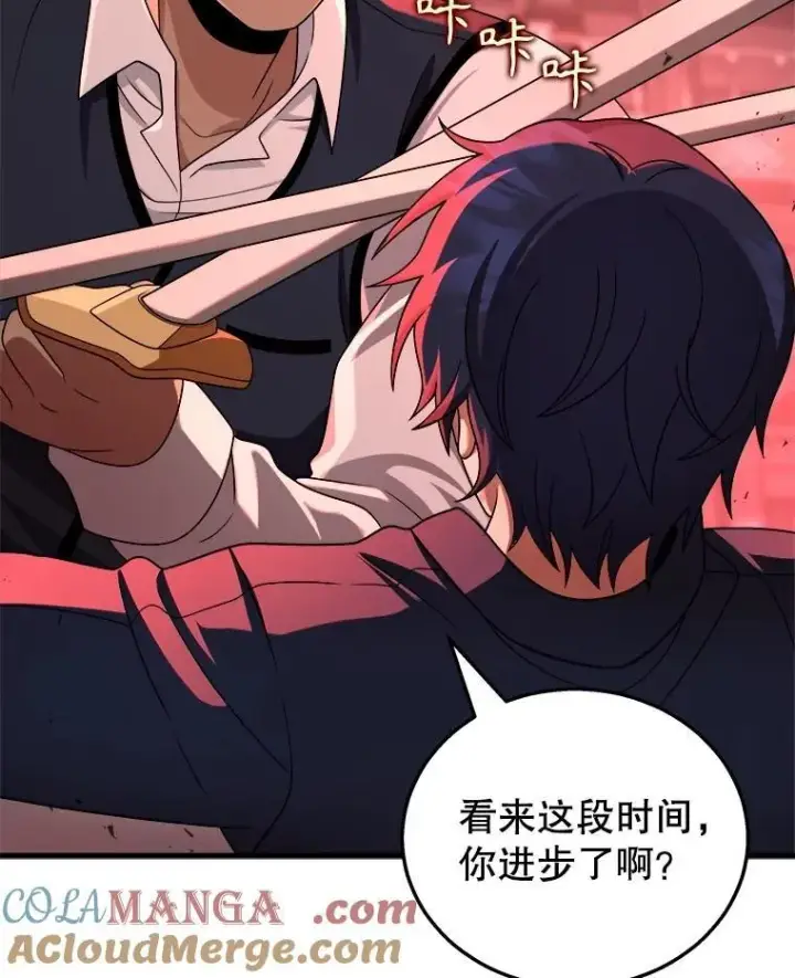 漫画《神级英雄们的继承者》21.选择之路第145张图