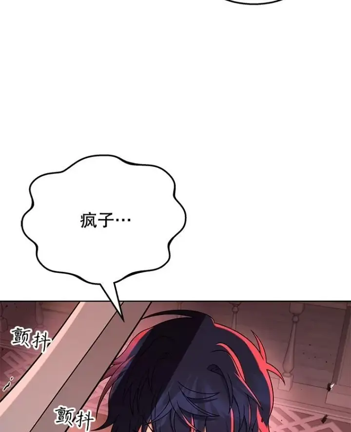 漫画《神级英雄们的继承者》21.选择之路第146张图