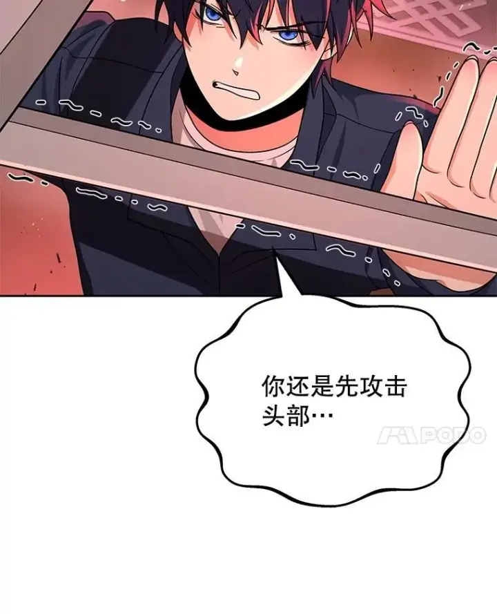 漫画《神级英雄们的继承者》21.选择之路第147张图