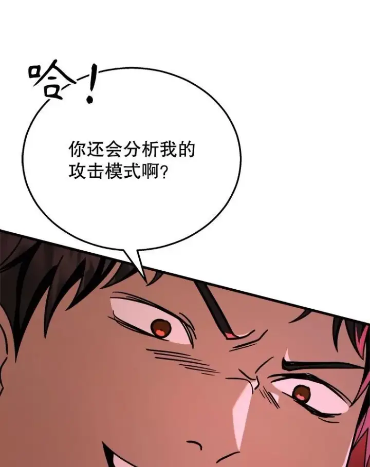 漫画《神级英雄们的继承者》21.选择之路第148张图
