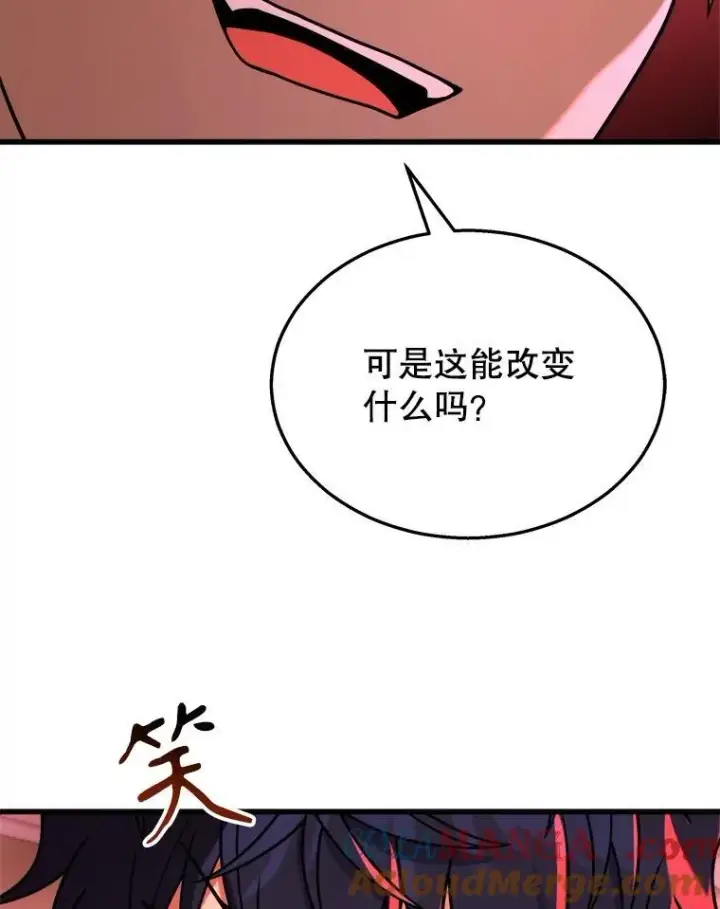漫画《神级英雄们的继承者》21.选择之路第149张图