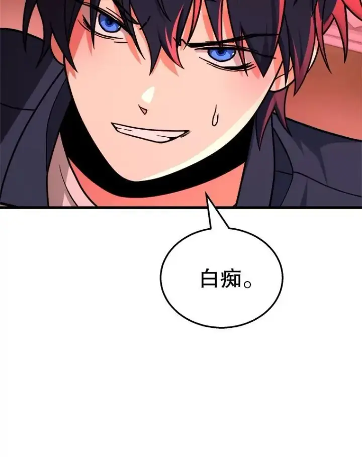 漫画《神级英雄们的继承者》21.选择之路第150张图