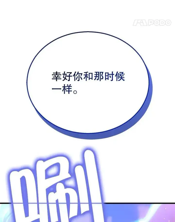 漫画《神级英雄们的继承者》21.选择之路第151张图