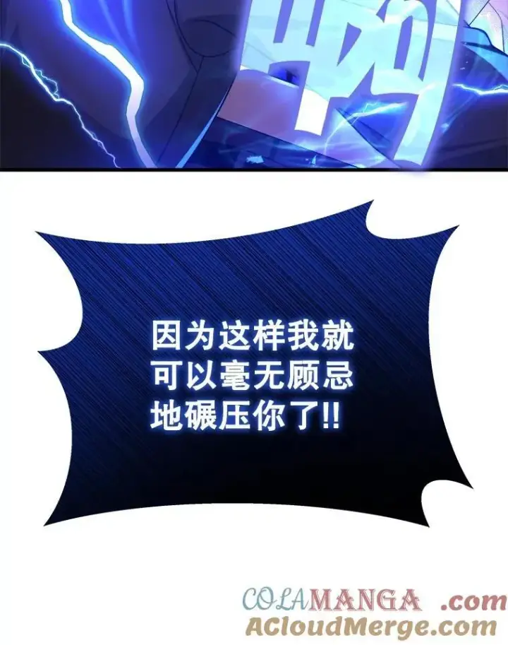 漫画《神级英雄们的继承者》21.选择之路第153张图