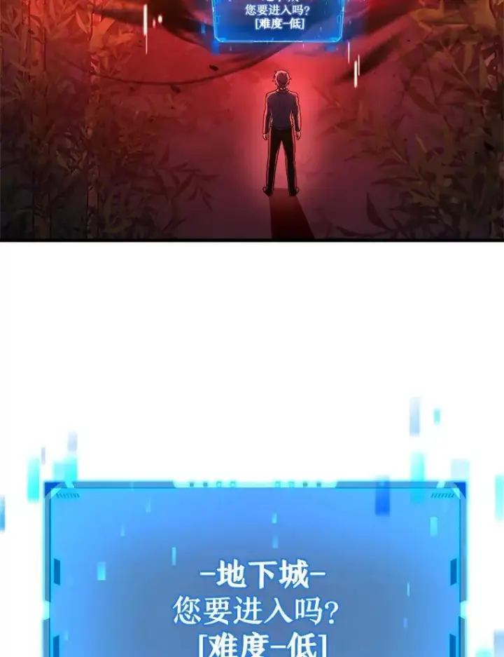 漫画《神级英雄们的继承者》21.选择之路第16张图