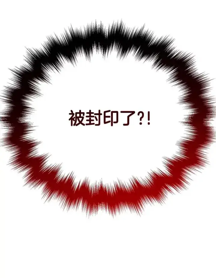 漫画《神级英雄们的继承者》21.选择之路第163张图