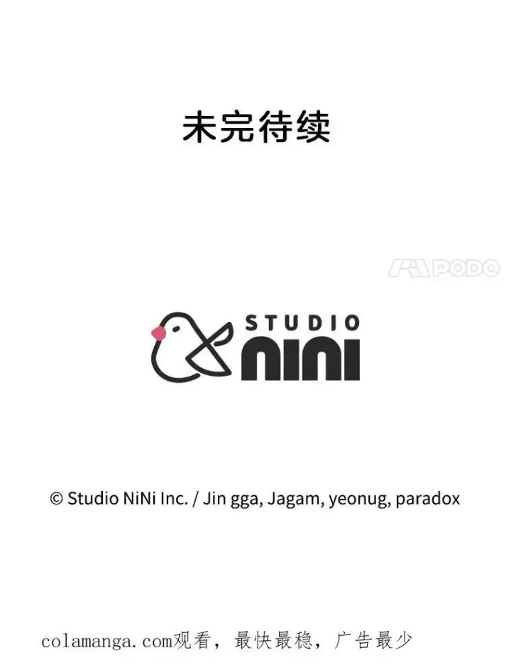 漫画《神级英雄们的继承者》21.选择之路第164张图