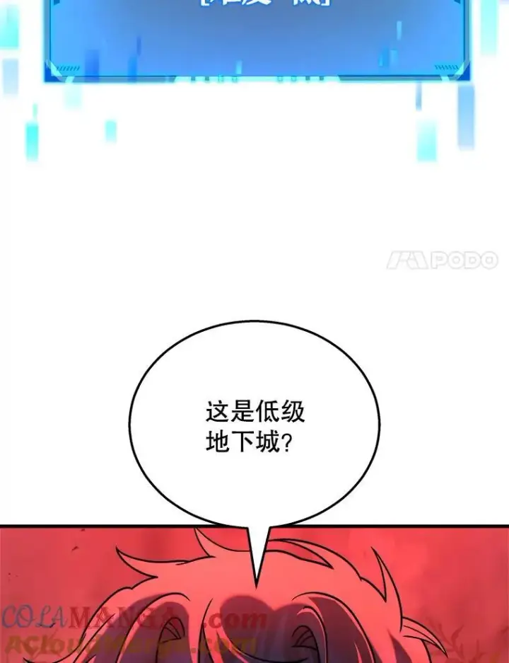 漫画《神级英雄们的继承者》21.选择之路第17张图