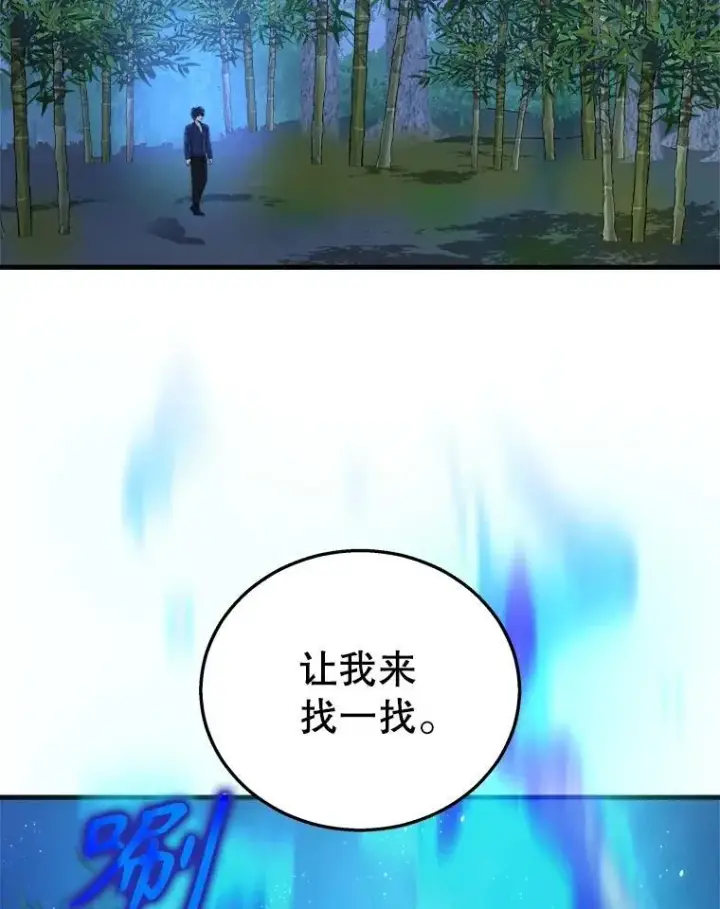 漫画《神级英雄们的继承者》21.选择之路第2张图