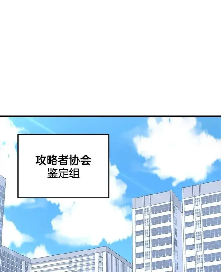漫画《神级英雄们的继承者》21.选择之路第22张图