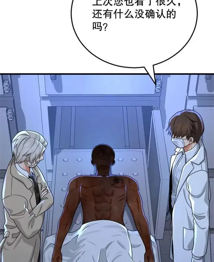 漫画《神级英雄们的继承者》21.选择之路第26张图