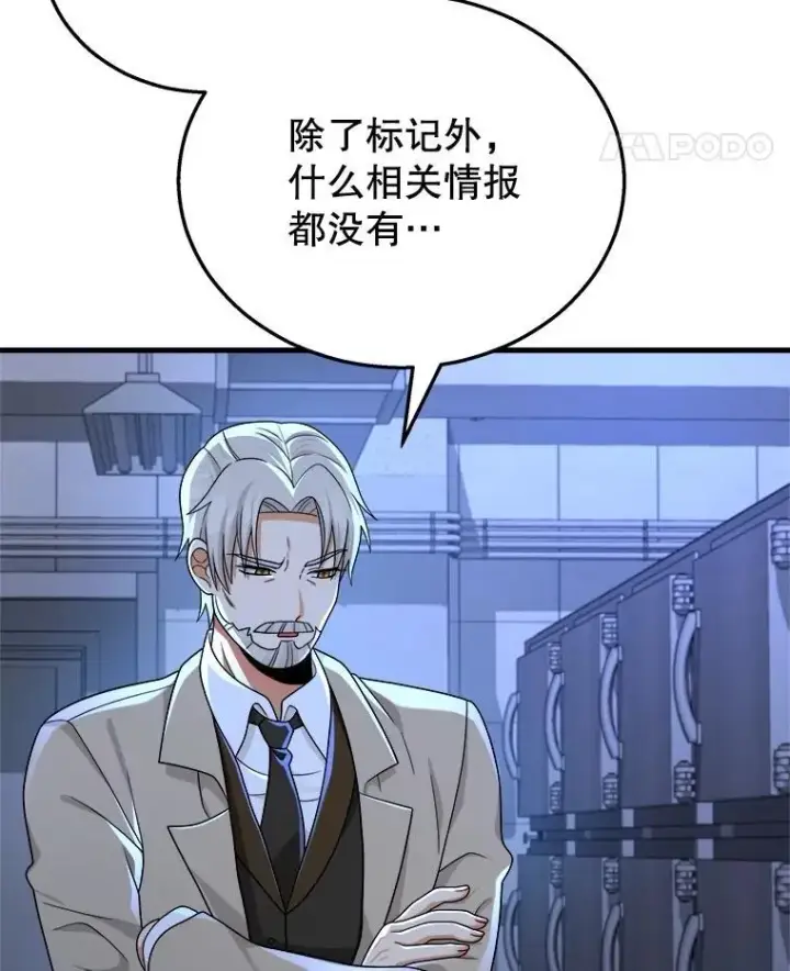 漫画《神级英雄们的继承者》21.选择之路第28张图