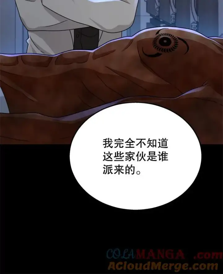 漫画《神级英雄们的继承者》21.选择之路第29张图