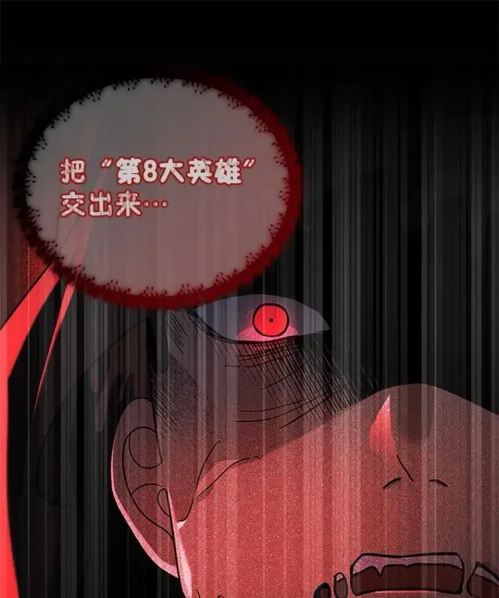 漫画《神级英雄们的继承者》21.选择之路第30张图