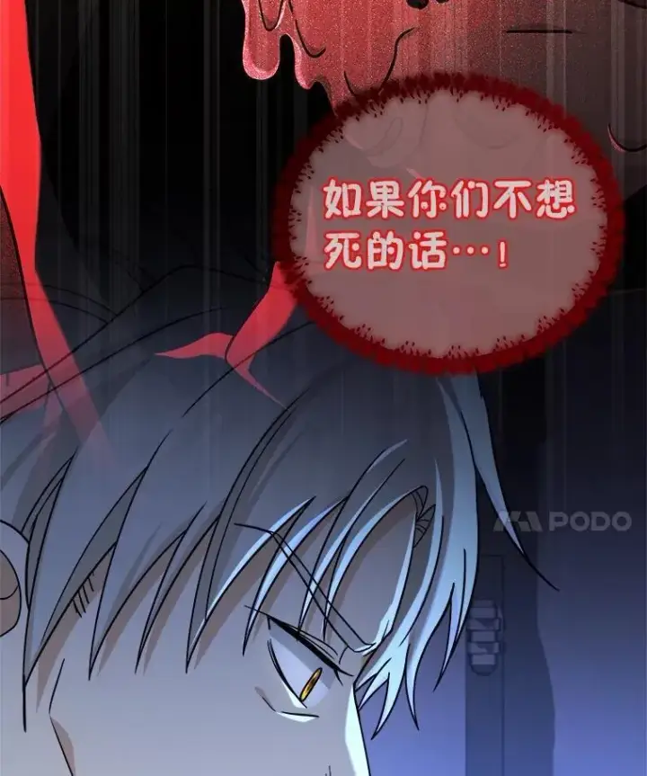 漫画《神级英雄们的继承者》21.选择之路第31张图