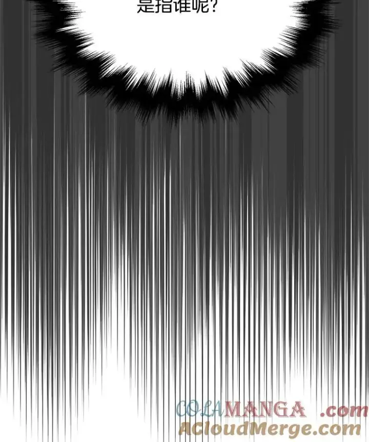 漫画《神级英雄们的继承者》21.选择之路第33张图