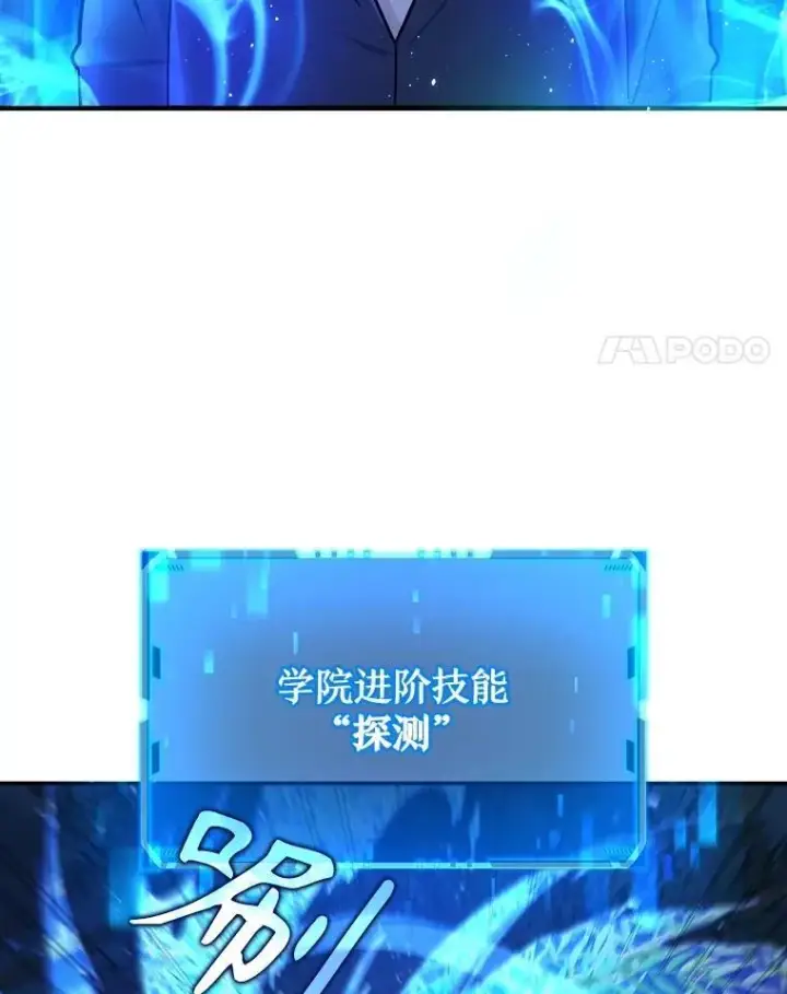 漫画《神级英雄们的继承者》21.选择之路第4张图