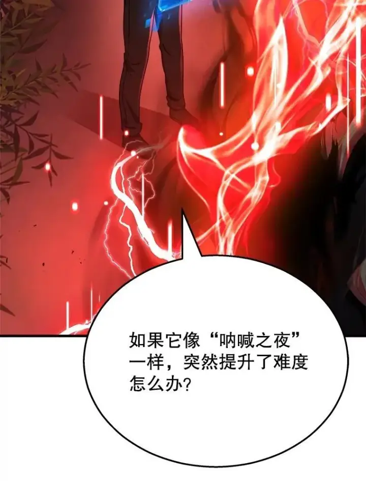 漫画《神级英雄们的继承者》21.选择之路第40张图