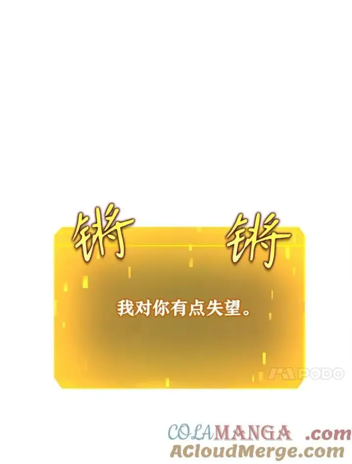 漫画《神级英雄们的继承者》21.选择之路第41张图