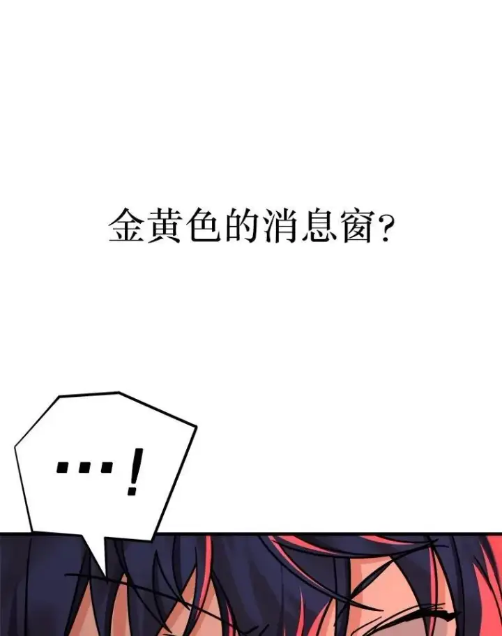 漫画《神级英雄们的继承者》21.选择之路第42张图