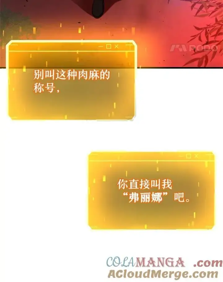 漫画《神级英雄们的继承者》21.选择之路第45张图