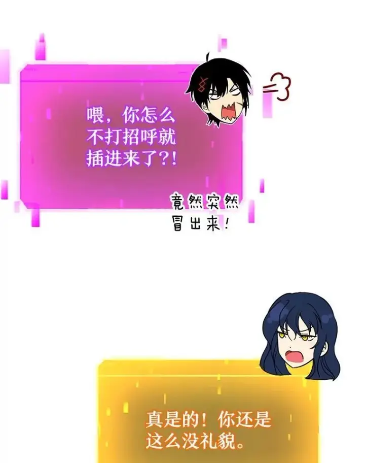 漫画《神级英雄们的继承者》21.选择之路第46张图