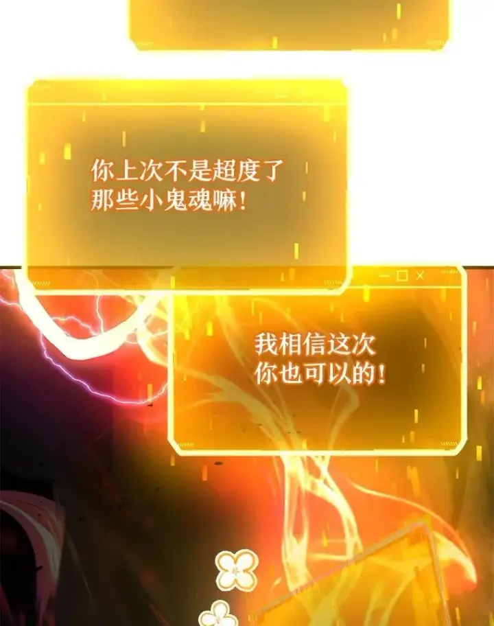 漫画《神级英雄们的继承者》21.选择之路第50张图