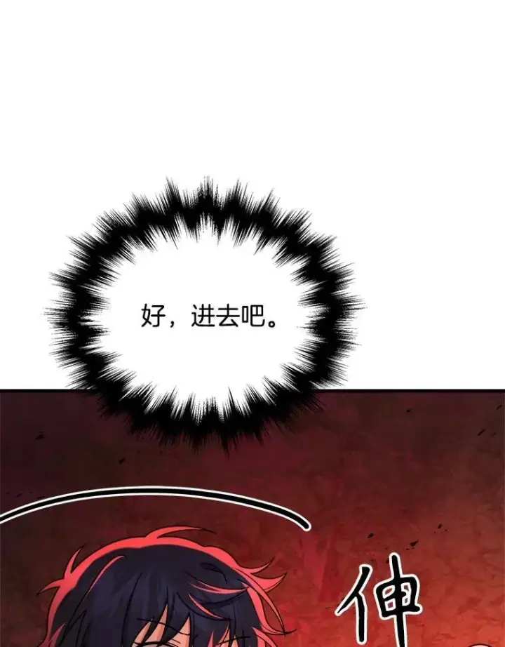 漫画《神级英雄们的继承者》21.选择之路第52张图