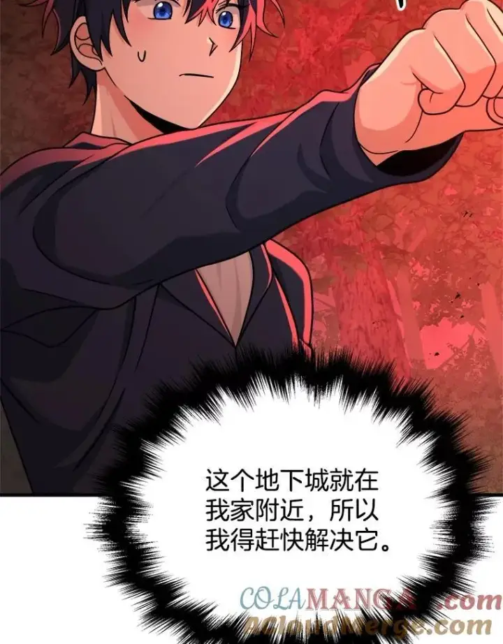 漫画《神级英雄们的继承者》21.选择之路第53张图