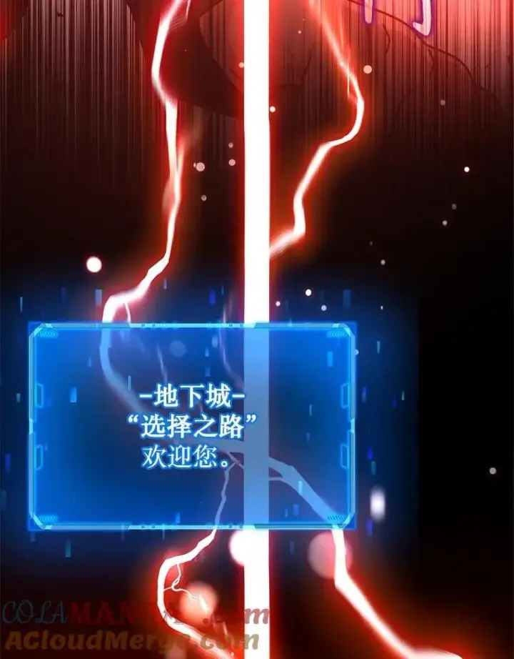 漫画《神级英雄们的继承者》21.选择之路第57张图
