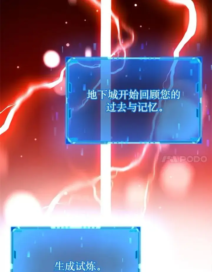 漫画《神级英雄们的继承者》21.选择之路第58张图