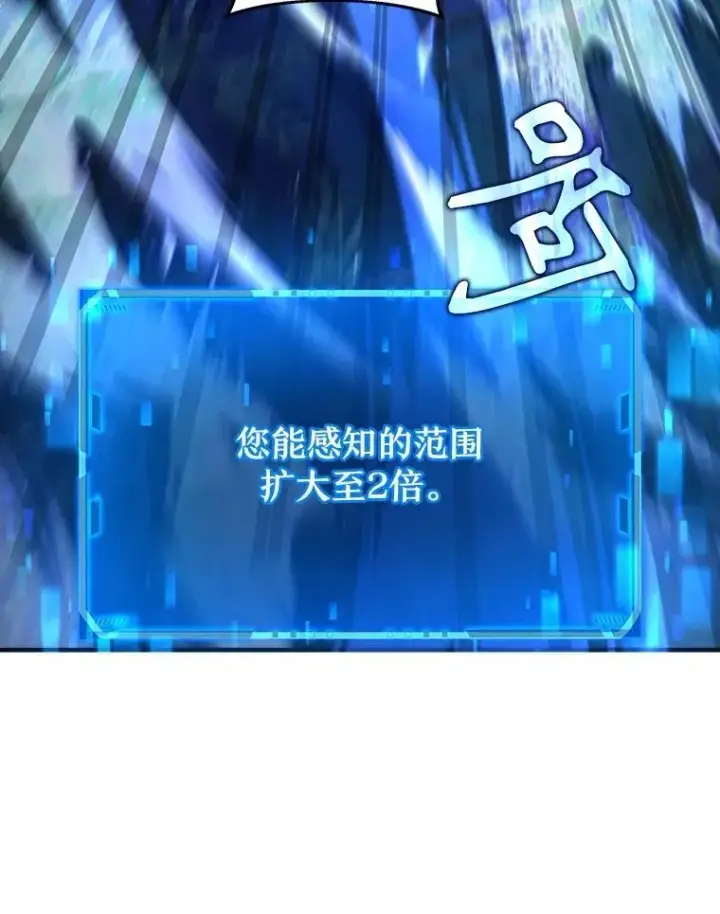 漫画《神级英雄们的继承者》21.选择之路第6张图