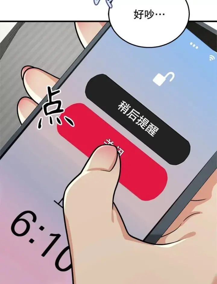 漫画《神级英雄们的继承者》21.选择之路第63张图