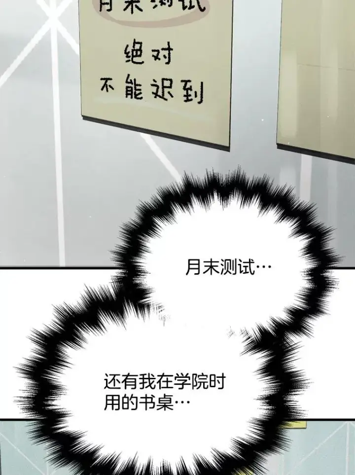 漫画《神级英雄们的继承者》21.选择之路第70张图