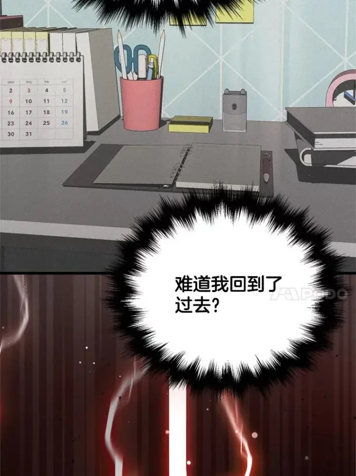 漫画《神级英雄们的继承者》21.选择之路第71张图