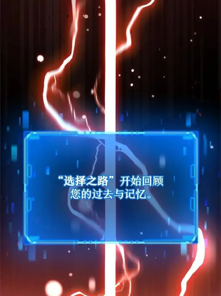 漫画《神级英雄们的继承者》21.选择之路第72张图