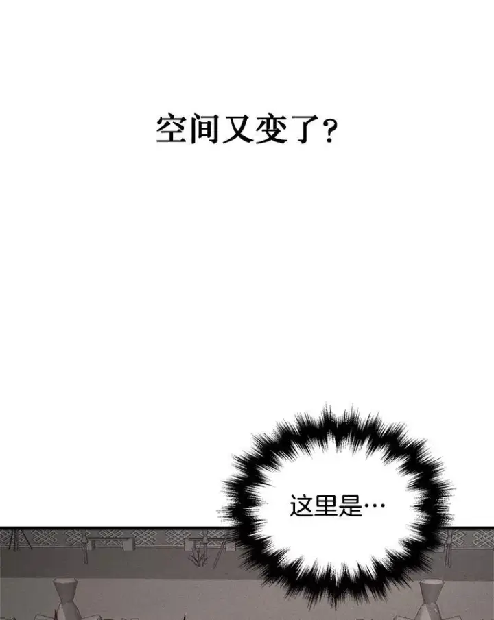 漫画《神级英雄们的继承者》21.选择之路第76张图