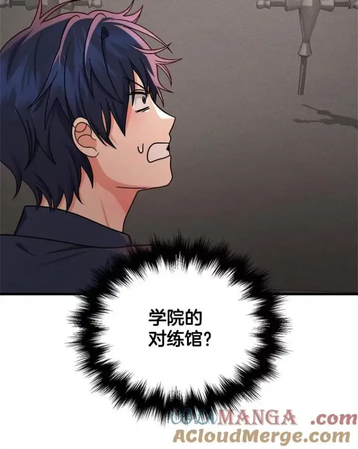 漫画《神级英雄们的继承者》21.选择之路第77张图