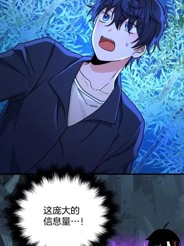 漫画《神级英雄们的继承者》21.选择之路第8张图