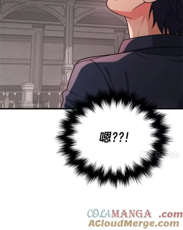 漫画《神级英雄们的继承者》21.选择之路第81张图