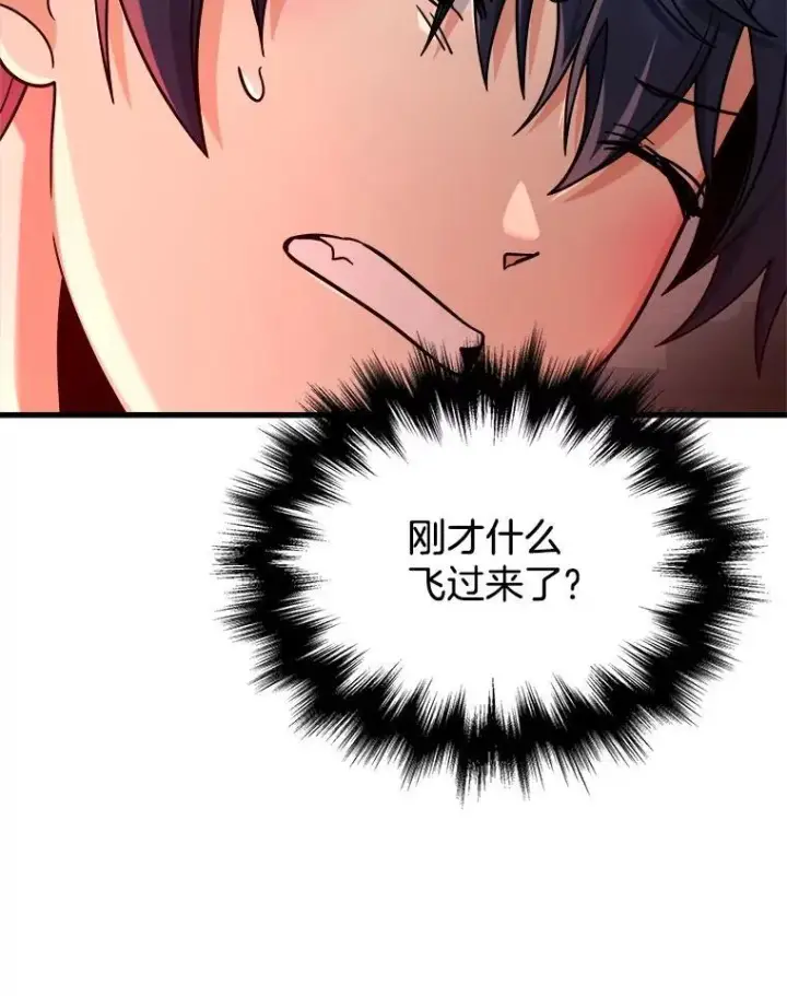漫画《神级英雄们的继承者》21.选择之路第84张图