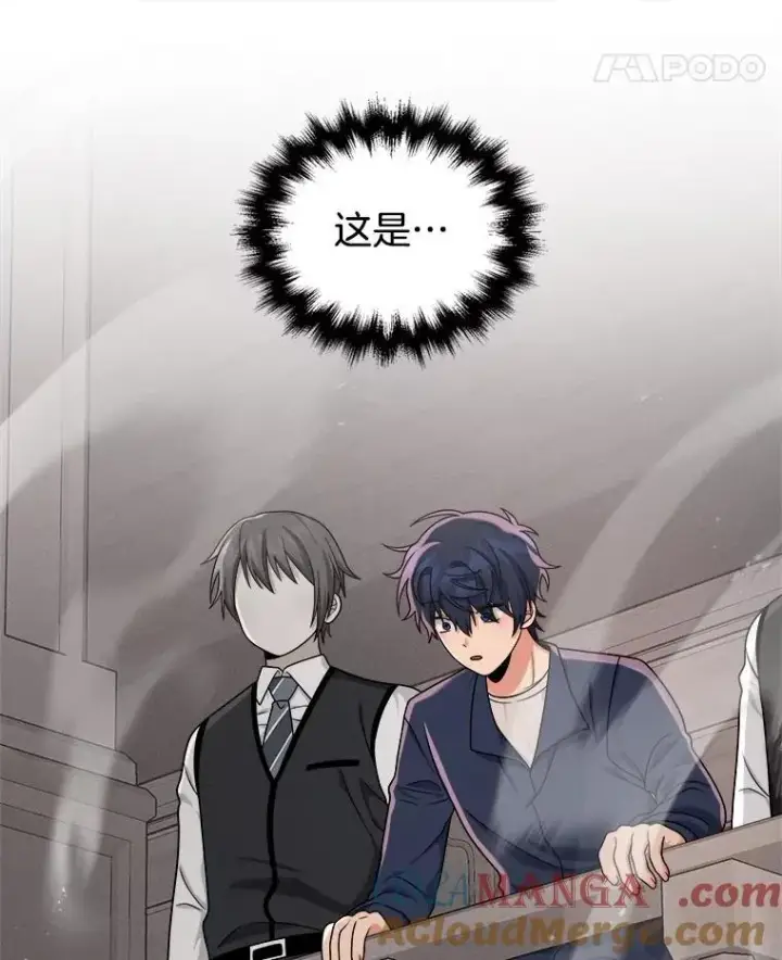 漫画《神级英雄们的继承者》21.选择之路第85张图