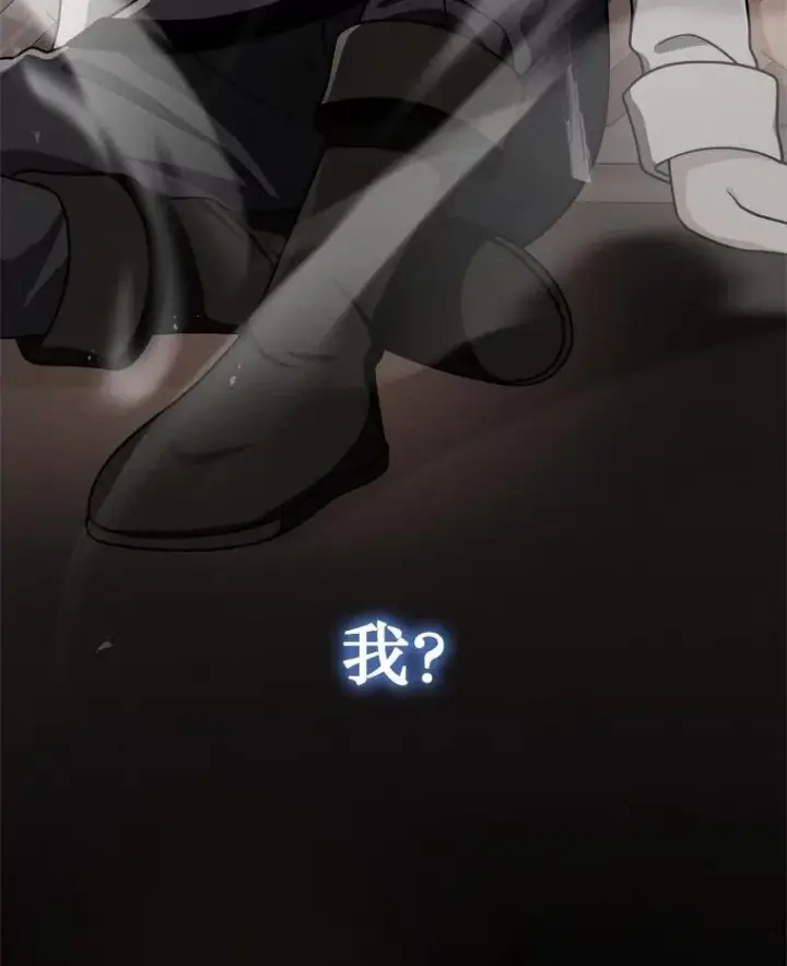 漫画《神级英雄们的继承者》21.选择之路第87张图