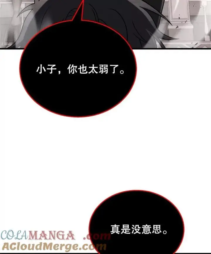 漫画《神级英雄们的继承者》21.选择之路第97张图