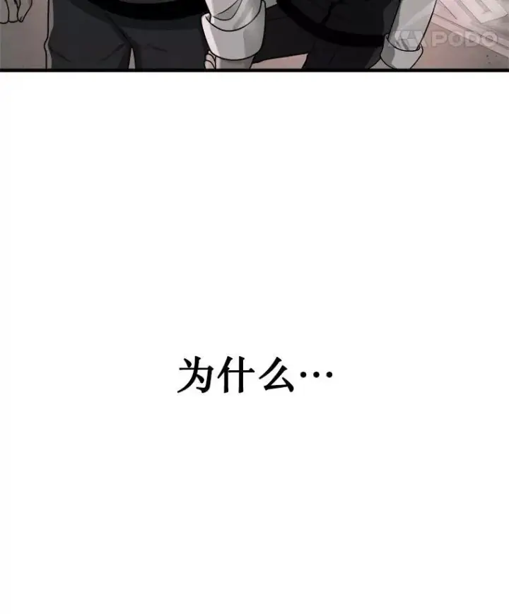 漫画《神级英雄们的继承者》21.选择之路第99张图