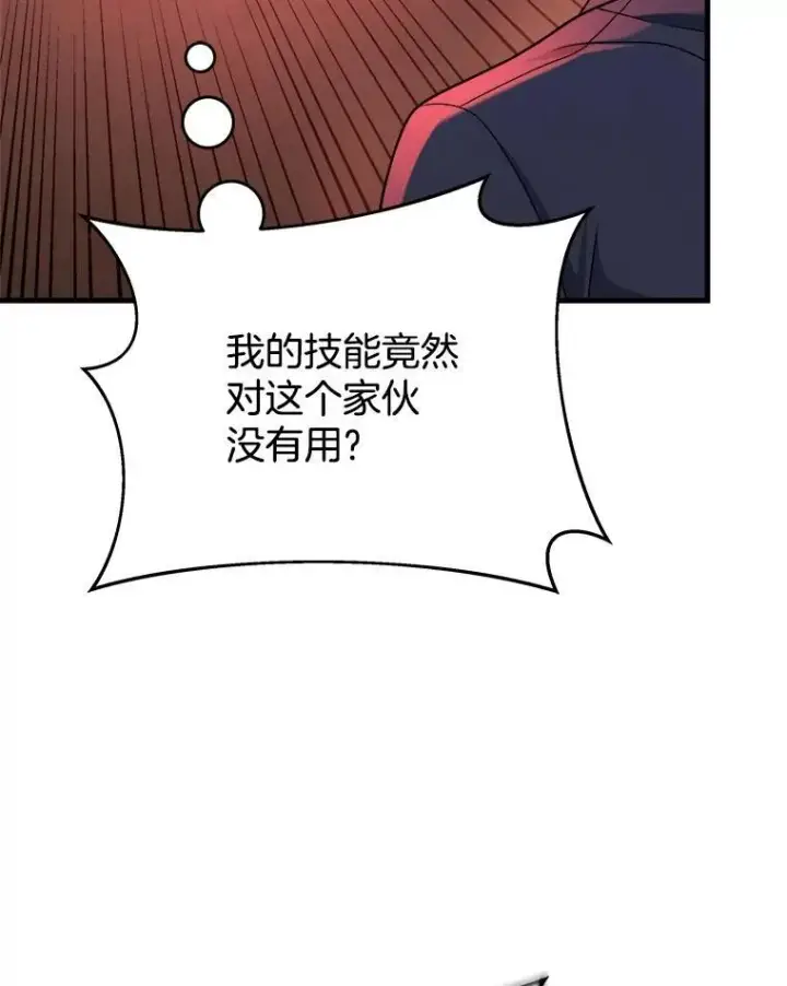 《神级英雄们的继承者》22.克服阴影图110