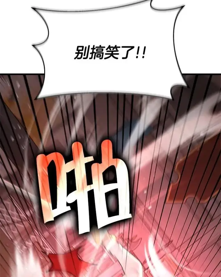《神级英雄们的继承者》22.克服阴影图111